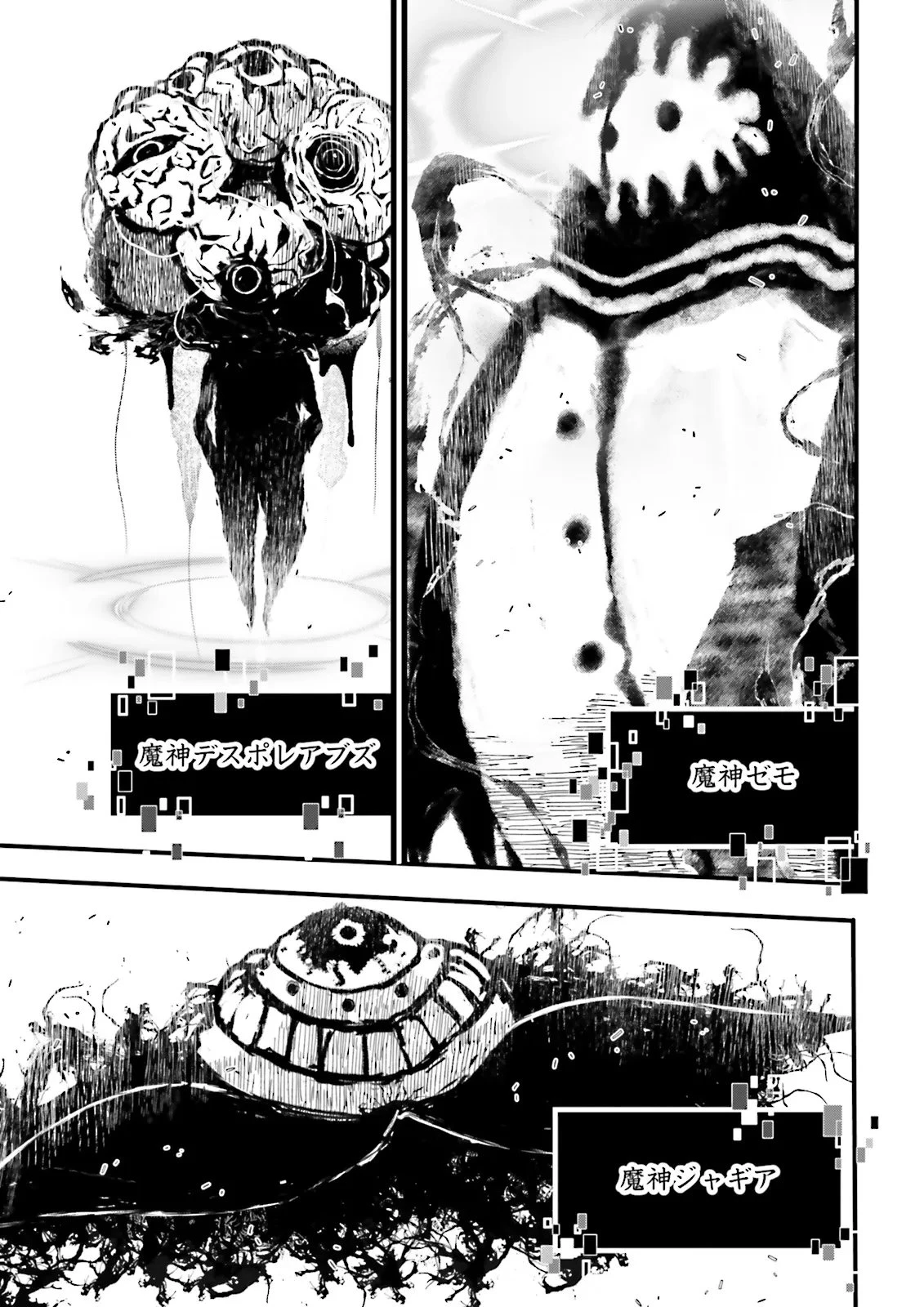 スキルがなければレベルを上げる～９９がカンストの世界でレベル800万からスタート～ 第57.2話 - 1