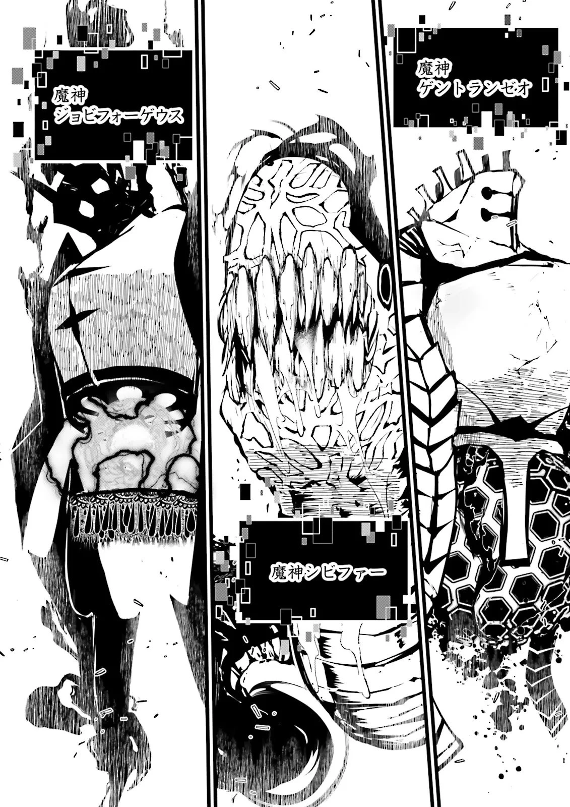 スキルがなければレベルを上げる～９９がカンストの世界でレベル800万からスタート～ 第57.2話 - 2