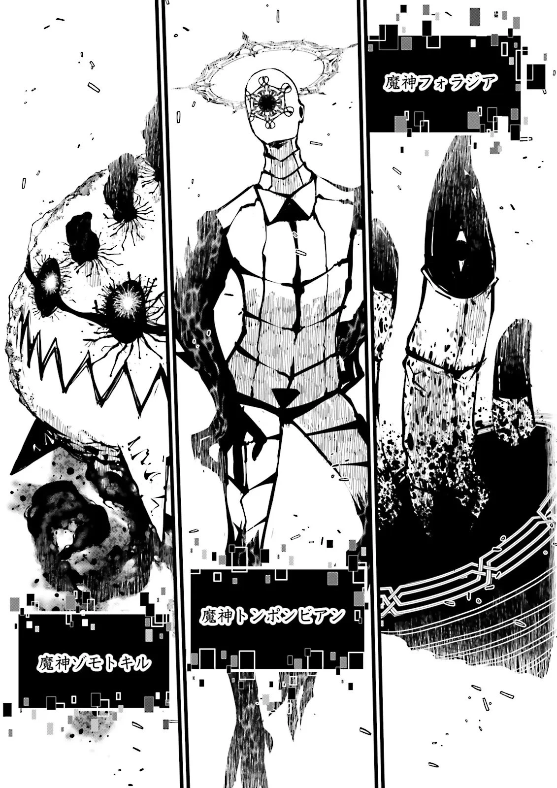 スキルがなければレベルを上げる～９９がカンストの世界でレベル800万からスタート～ 第57.2話 - 3