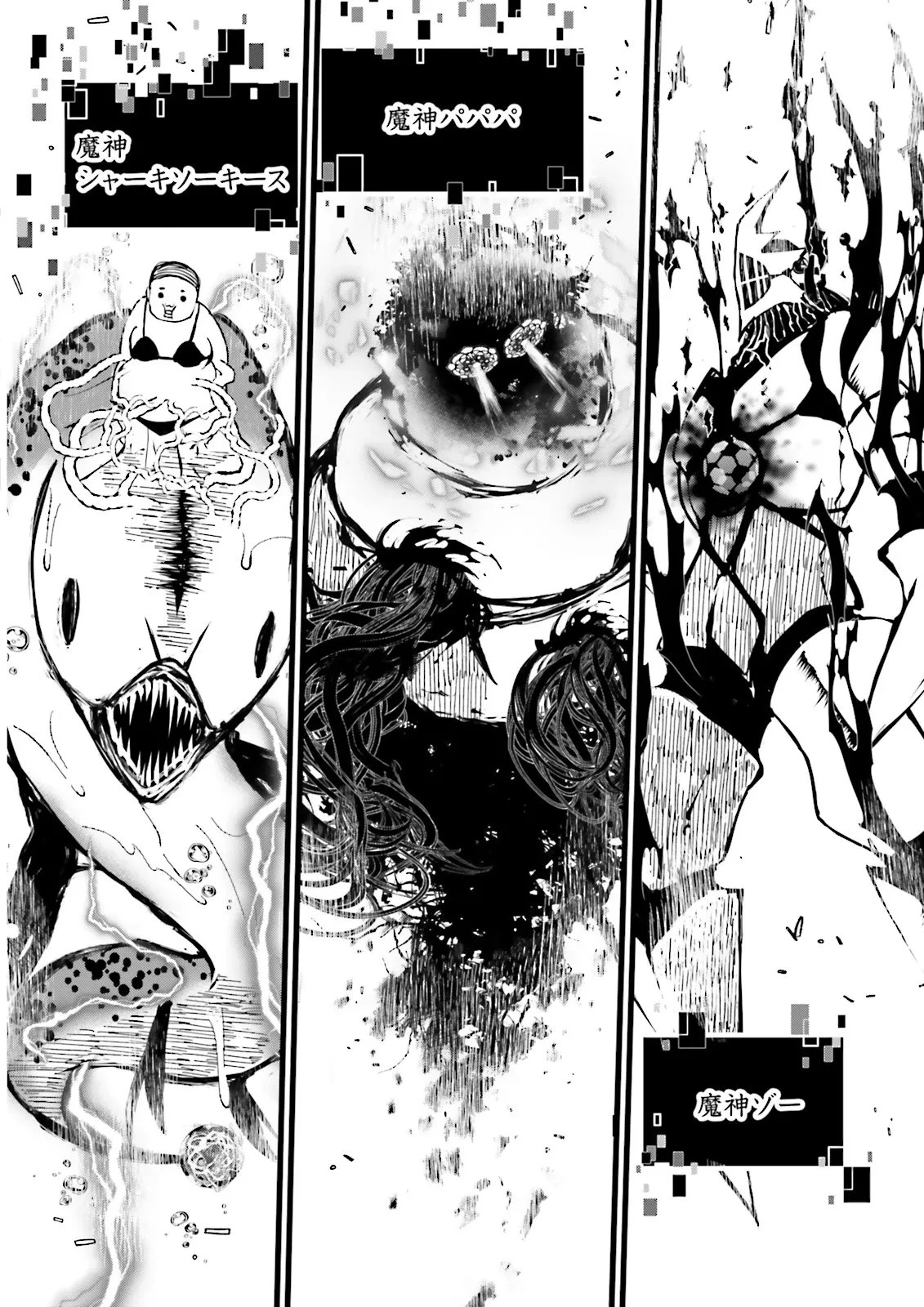 スキルがなければレベルを上げる～９９がカンストの世界でレベル800万からスタート～ 第57.2話 - 4