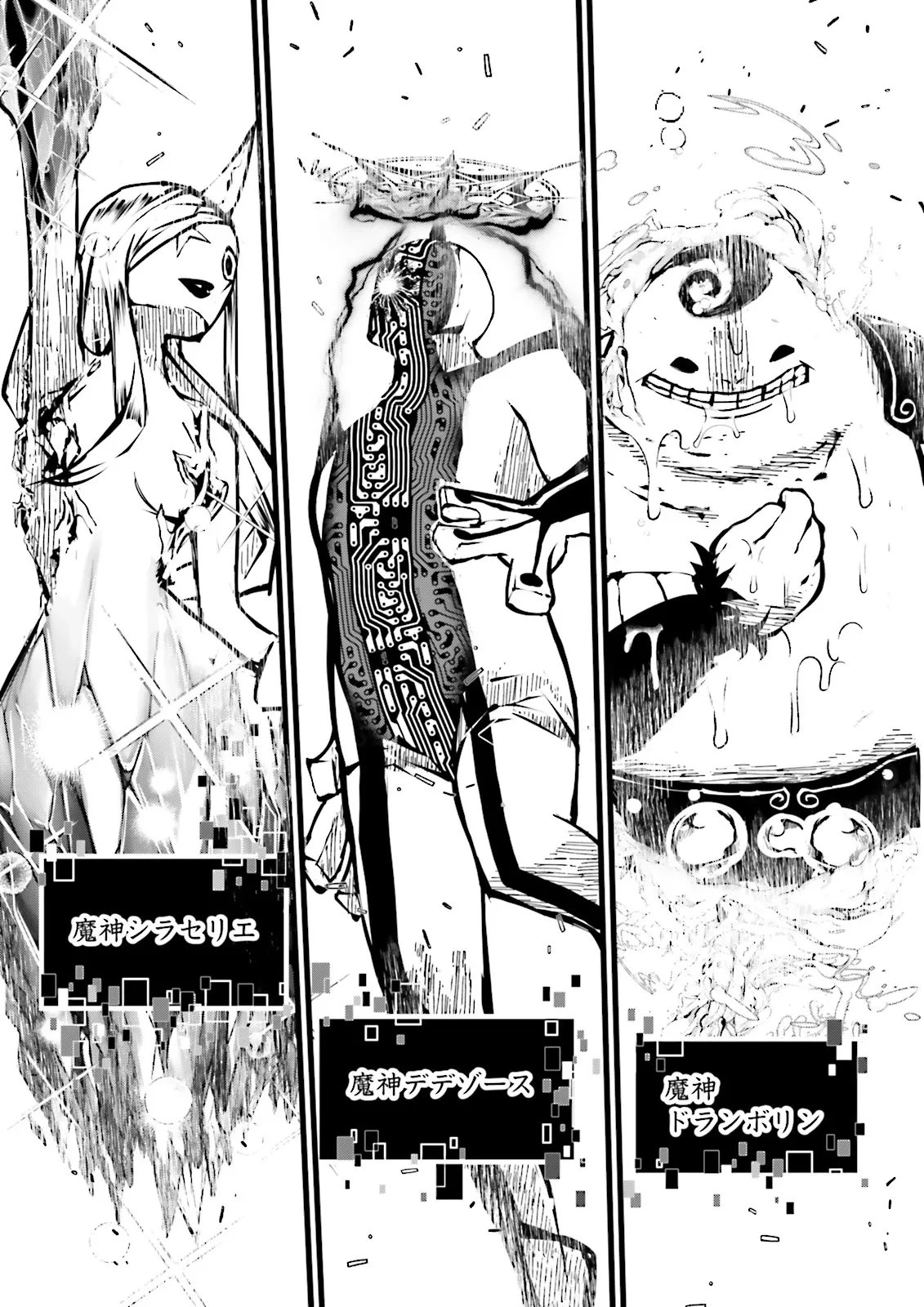 スキルがなければレベルを上げる～９９がカンストの世界でレベル800万からスタート～ 第57.2話 - 5