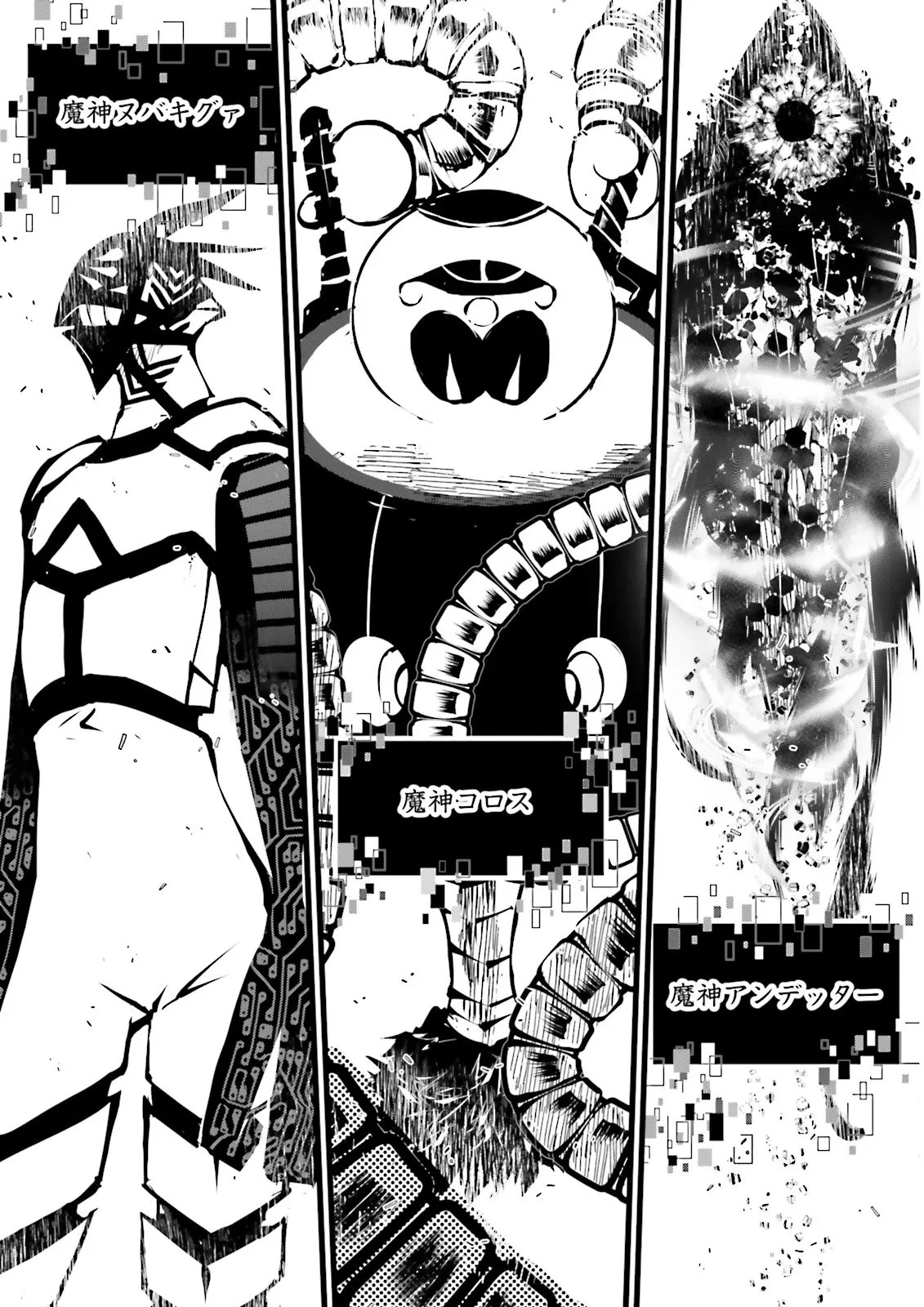 スキルがなければレベルを上げる～９９がカンストの世界でレベル800万からスタート～ 第57.2話 - 7