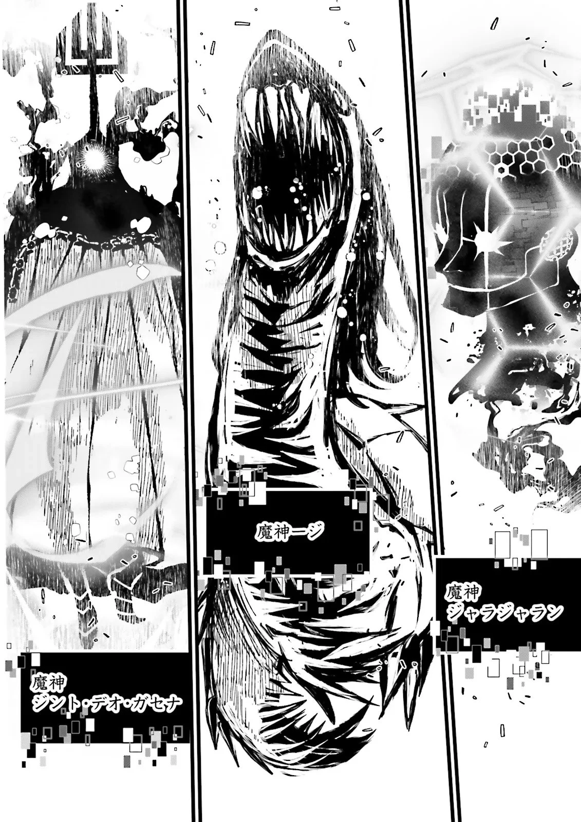 スキルがなければレベルを上げる～９９がカンストの世界でレベル800万からスタート～ 第57.2話 - 8