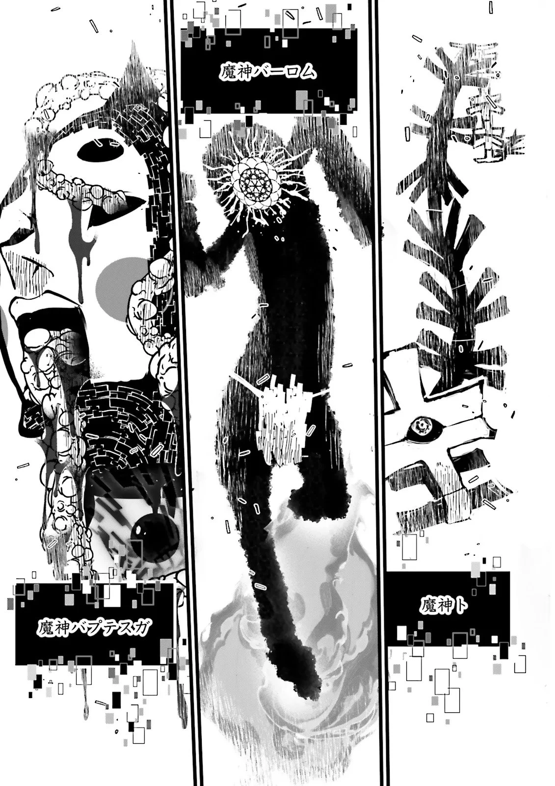 スキルがなければレベルを上げる～９９がカンストの世界でレベル800万からスタート～ 第57.2話 - 9