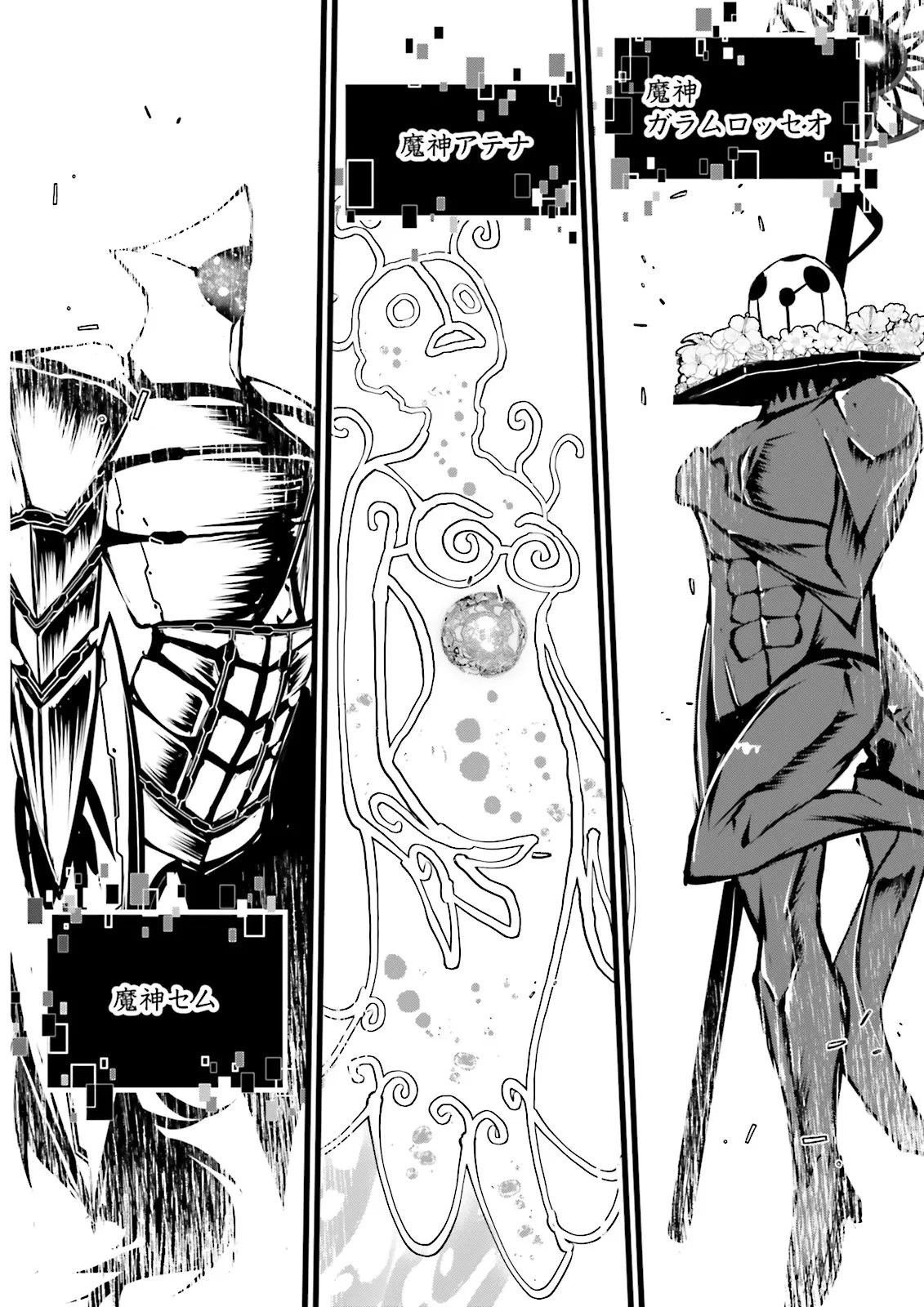 スキルがなければレベルを上げる～９９がカンストの世界でレベル800万からスタート～ 第57.2話 - 10