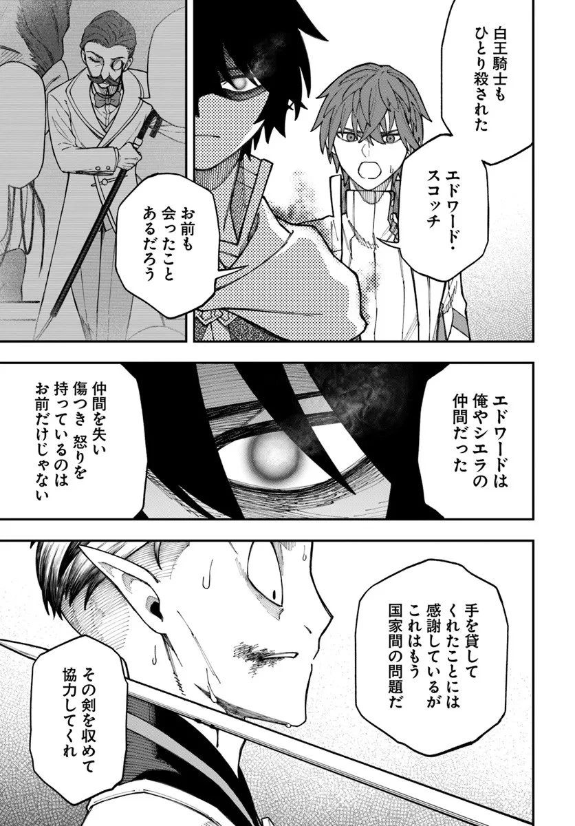 ニトの怠惰な異世界症候群 ~最弱職〈ヒーラー〉なのに最強はチートですか?~ 第40.2話 - 2