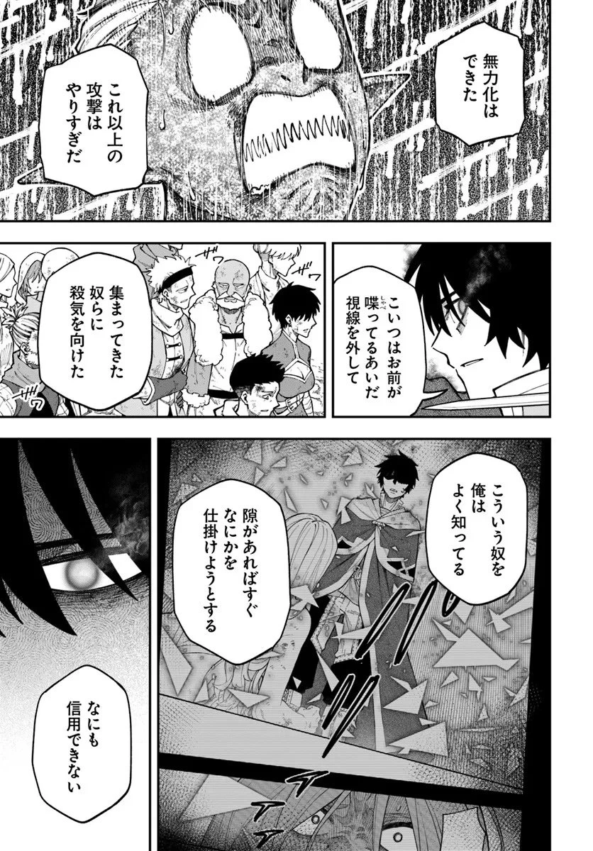 ニトの怠惰な異世界症候群 ~最弱職〈ヒーラー〉なのに最強はチートですか?~ 第40.2話 - 4