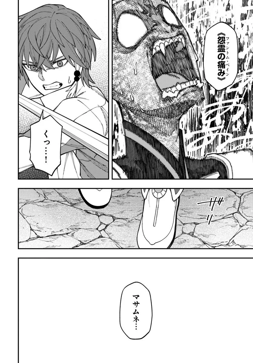 ニトの怠惰な異世界症候群 ~最弱職〈ヒーラー〉なのに最強はチートですか?~ 第40.2話 - 5