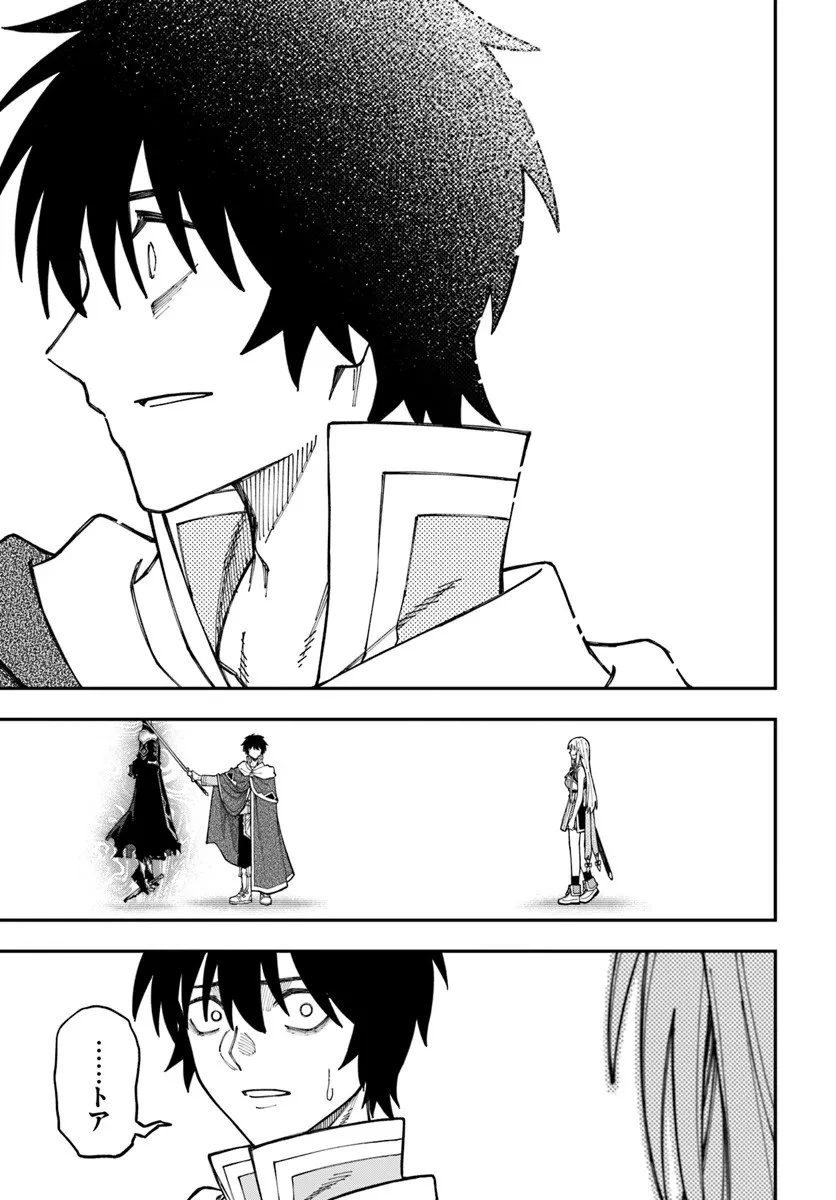 ニトの怠惰な異世界症候群 ~最弱職〈ヒーラー〉なのに最強はチートですか?~ 第40.2話 - 6