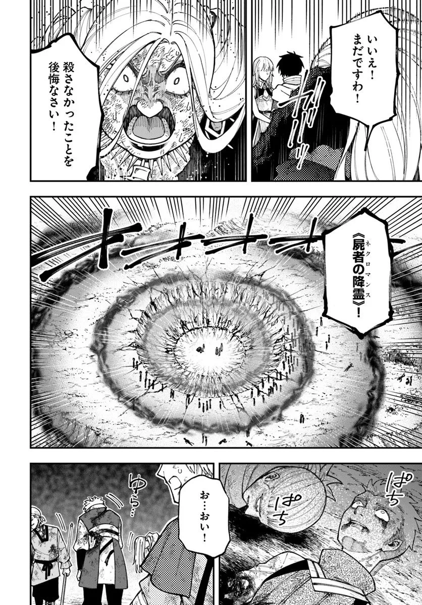 ニトの怠惰な異世界症候群 ~最弱職〈ヒーラー〉なのに最強はチートですか?~ 第40.2話 - 9