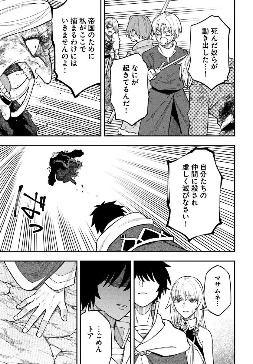 ニトの怠惰な異世界症候群 ~最弱職〈ヒーラー〉なのに最強はチートですか?~ 第40.2話 - 10