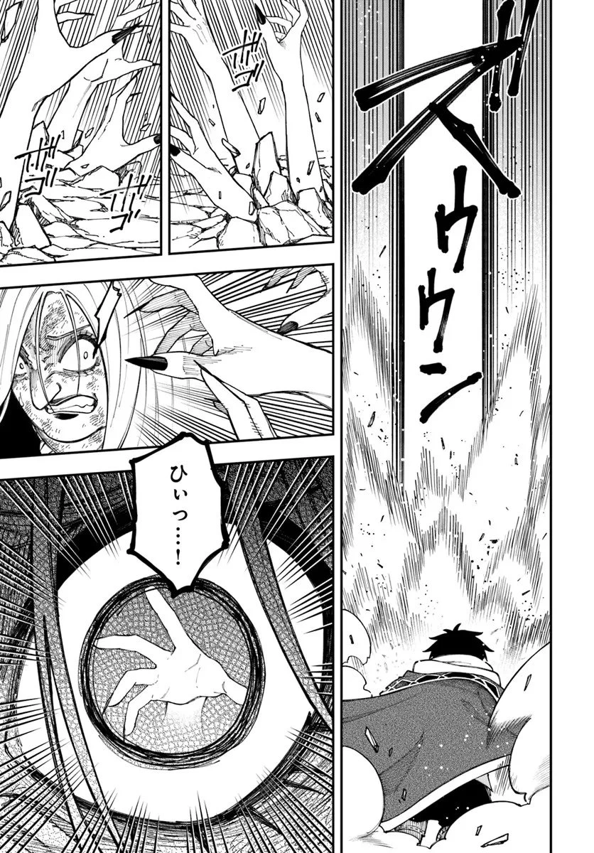 ニトの怠惰な異世界症候群 ~最弱職〈ヒーラー〉なのに最強はチートですか?~ 第40.2話 - 12