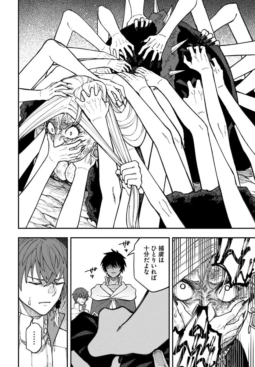 ニトの怠惰な異世界症候群 ~最弱職〈ヒーラー〉なのに最強はチートですか?~ 第40.2話 - 13