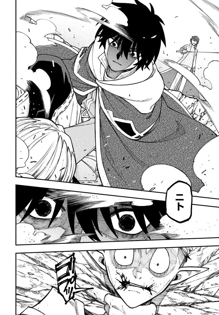 ニトの怠惰な異世界症候群 ~最弱職〈ヒーラー〉なのに最強はチートですか?~ 第40.1話 - 2