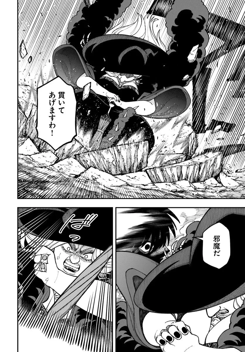 ニトの怠惰な異世界症候群 ~最弱職〈ヒーラー〉なのに最強はチートですか?~ 第40.1話 - 4