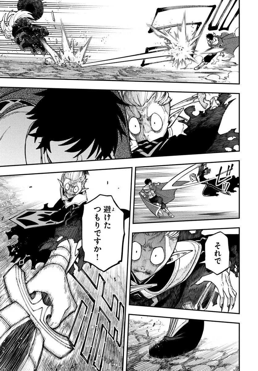 ニトの怠惰な異世界症候群 ~最弱職〈ヒーラー〉なのに最強はチートですか?~ 第40.1話 - 5