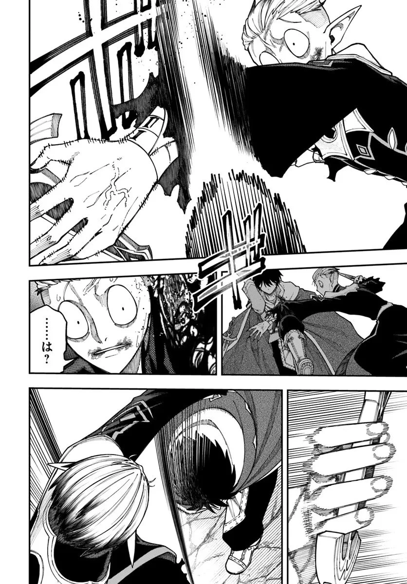 ニトの怠惰な異世界症候群 ~最弱職〈ヒーラー〉なのに最強はチートですか?~ 第40.1話 - 6