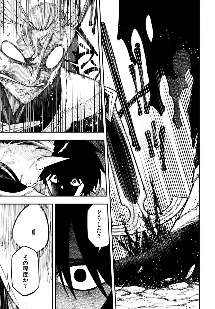 ニトの怠惰な異世界症候群 ~最弱職〈ヒーラー〉なのに最強はチートですか?~ 第40.1話 - 7