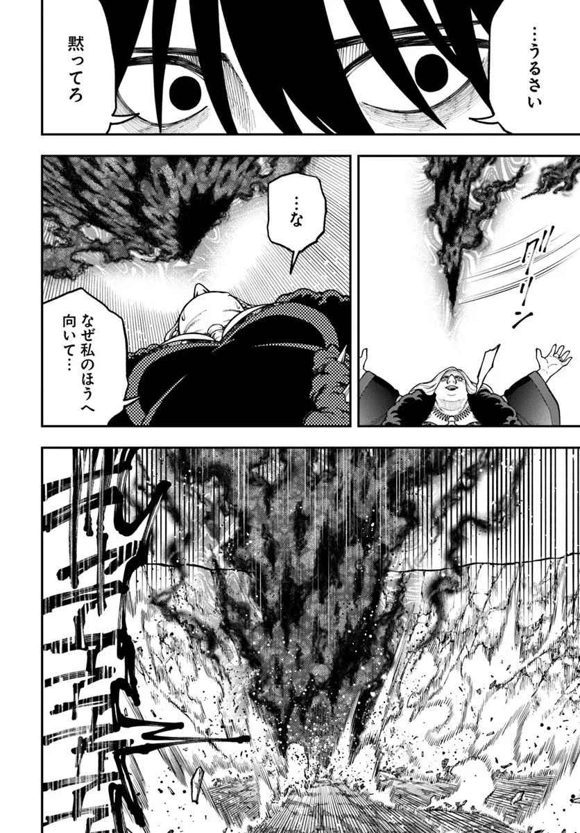 ニトの怠惰な異世界症候群 ~最弱職〈ヒーラー〉なのに最強はチートですか?~ 第40.1話 - 10