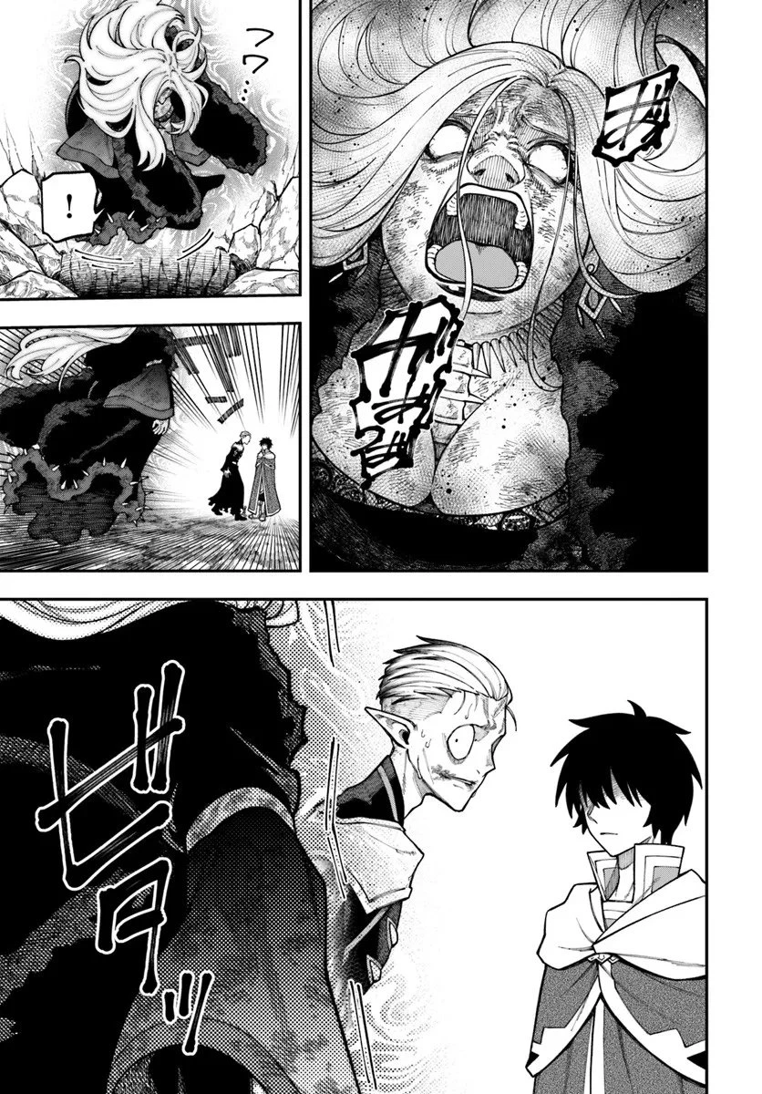 ニトの怠惰な異世界症候群 ~最弱職〈ヒーラー〉なのに最強はチートですか?~ 第40.1話 - 11