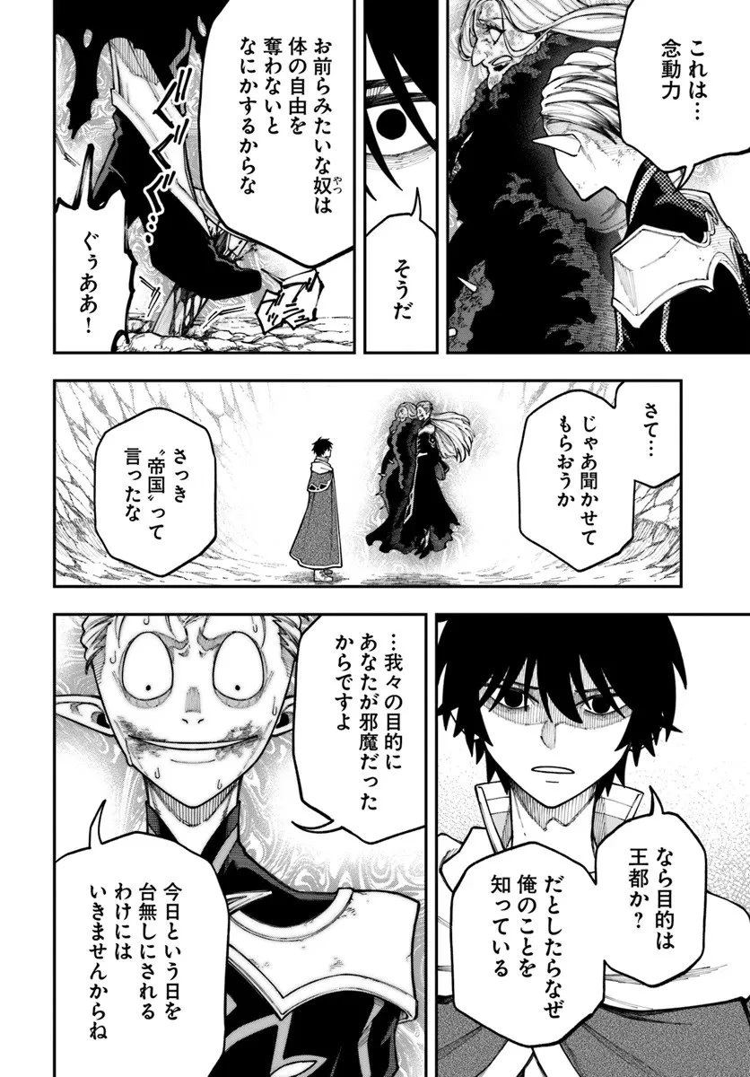 ニトの怠惰な異世界症候群 ~最弱職〈ヒーラー〉なのに最強はチートですか?~ 第40.1話 - 12