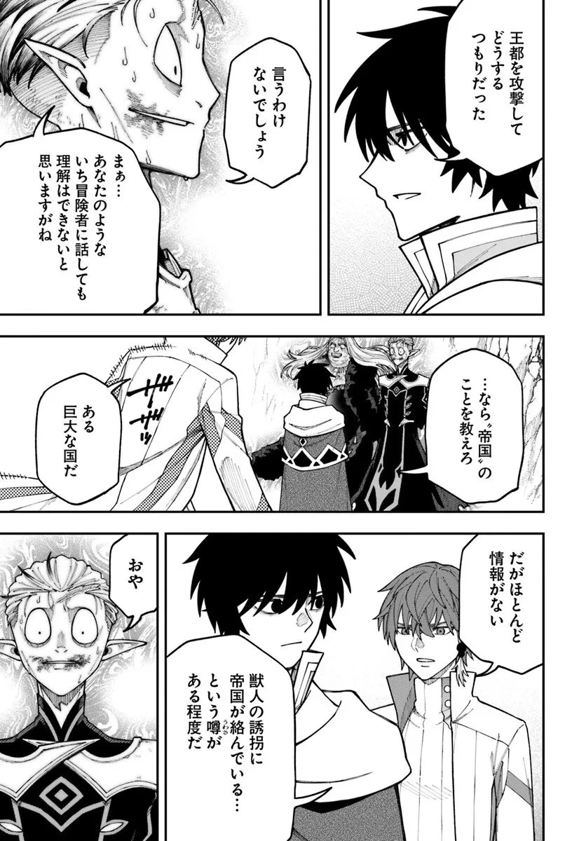 ニトの怠惰な異世界症候群 ~最弱職〈ヒーラー〉なのに最強はチートですか?~ 第40.1話 - 13