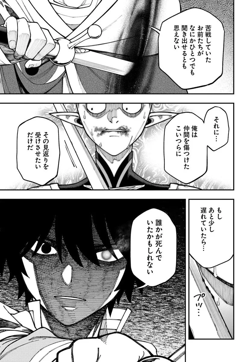 ニトの怠惰な異世界症候群 ~最弱職〈ヒーラー〉なのに最強はチートですか?~ 第40.1話 - 15