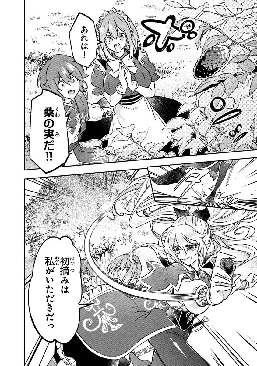 スキル『植樹』を使って追放先でのんびり開拓はじめます 第22.2話 - 4