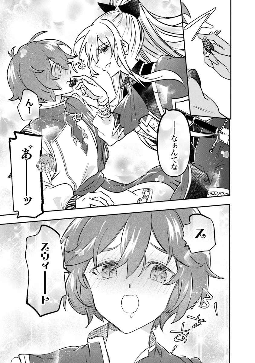 スキル『植樹』を使って追放先でのんびり開拓はじめます 第22.2話 - 5