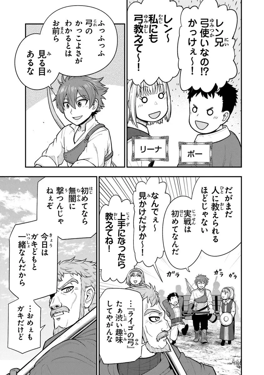 剣と魔法と学歴社会～前世はガリ勉だった俺が、今世は風任せで自由に生きたい～ 第21.1話 - 3