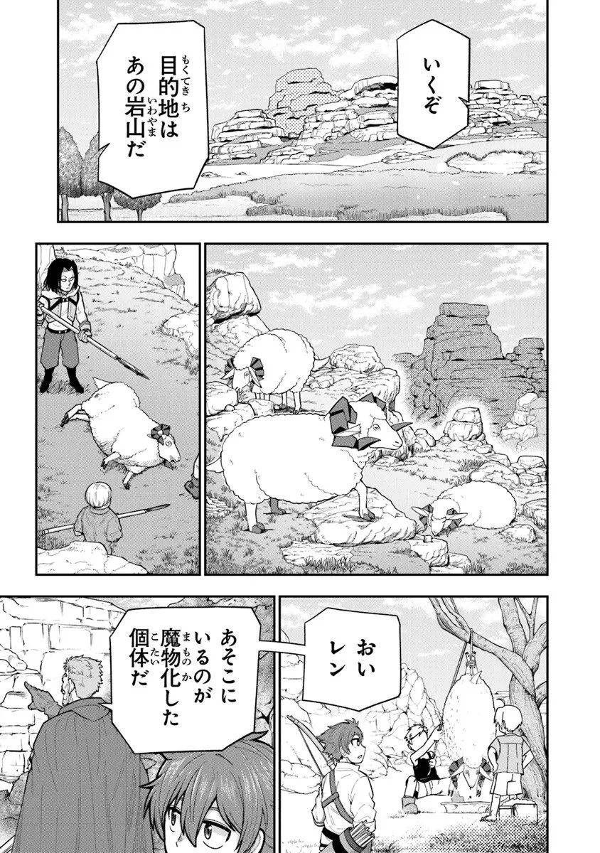 剣と魔法と学歴社会～前世はガリ勉だった俺が、今世は風任せで自由に生きたい～ 第21.1話 - 7