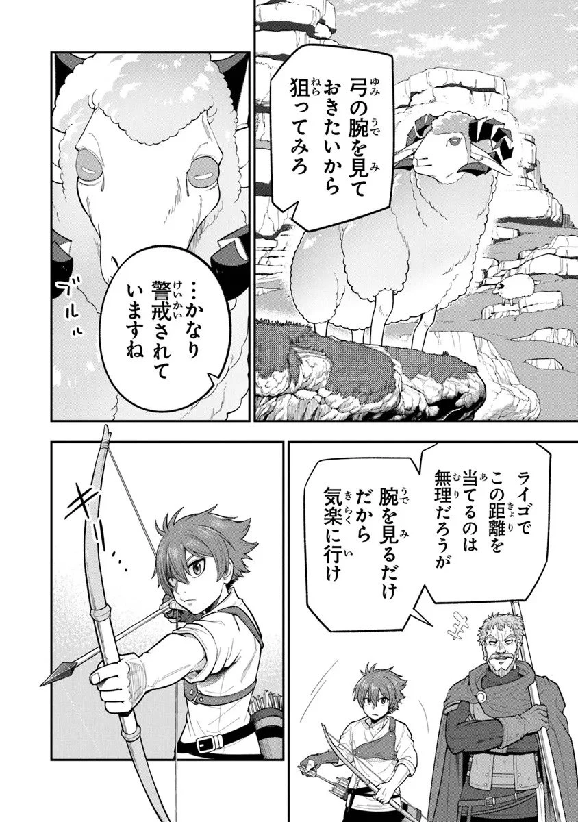 剣と魔法と学歴社会～前世はガリ勉だった俺が、今世は風任せで自由に生きたい～ 第21.1話 - 8