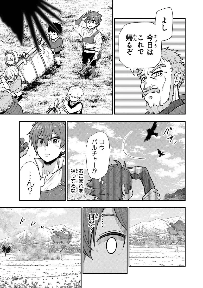 剣と魔法と学歴社会～前世はガリ勉だった俺が、今世は風任せで自由に生きたい～ 第21.1話 - 11