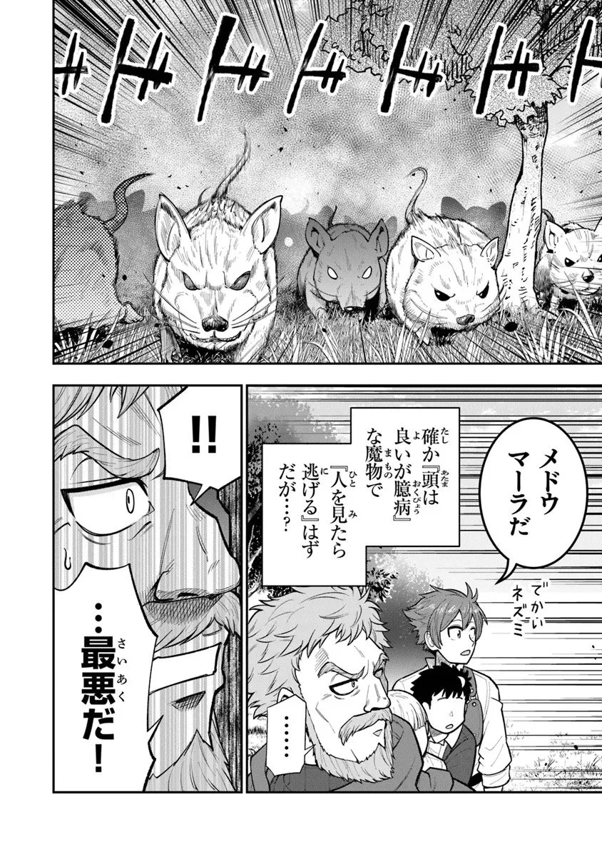 剣と魔法と学歴社会～前世はガリ勉だった俺が、今世は風任せで自由に生きたい～ 第21.1話 - 12