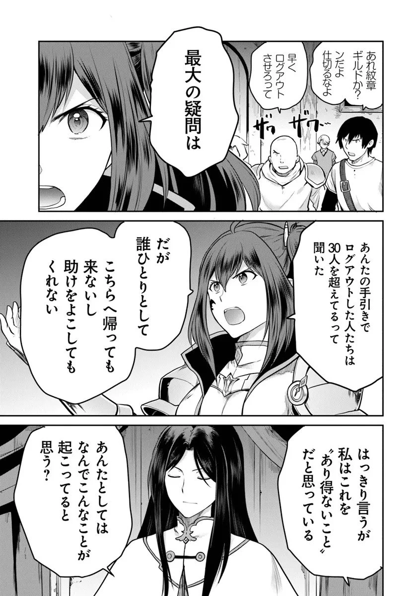 未実装のラスボス達が仲間になりました。 第35.1話 - 5