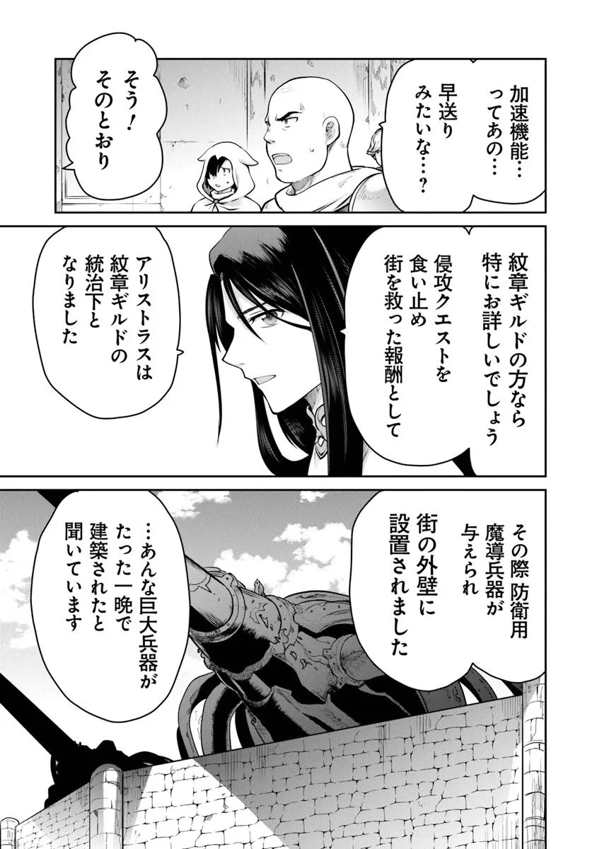 未実装のラスボス達が仲間になりました。 第35.1話 - 7