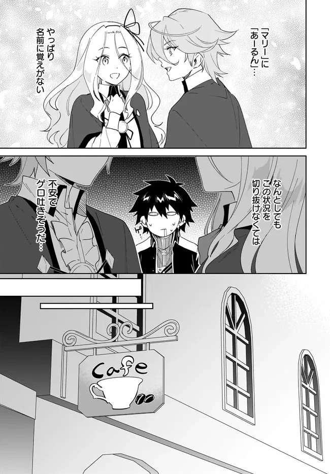 嘆きの亡霊は引退したい ～最弱ハンターによる最強パーティ育成術～ 第61.1話 - 5