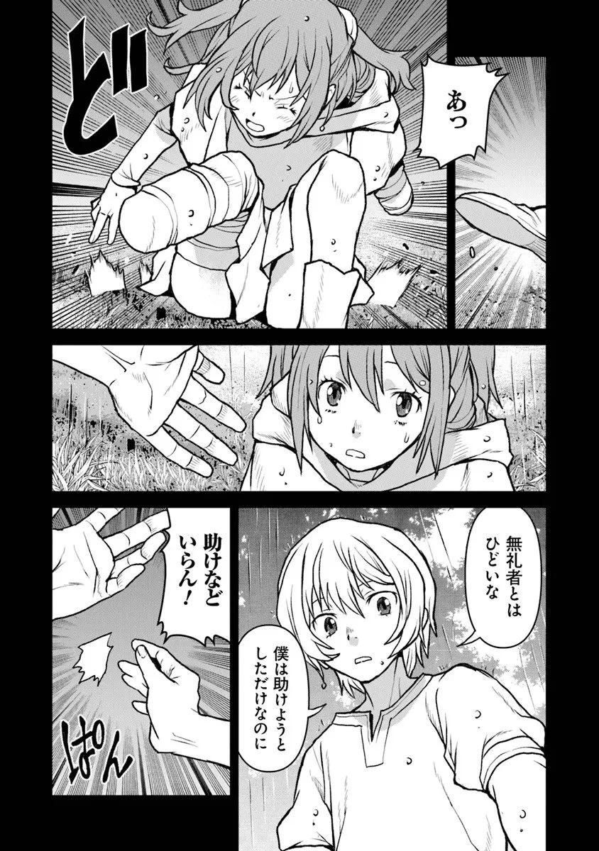 航宙軍士官、冒険者になる 第60話 - 4