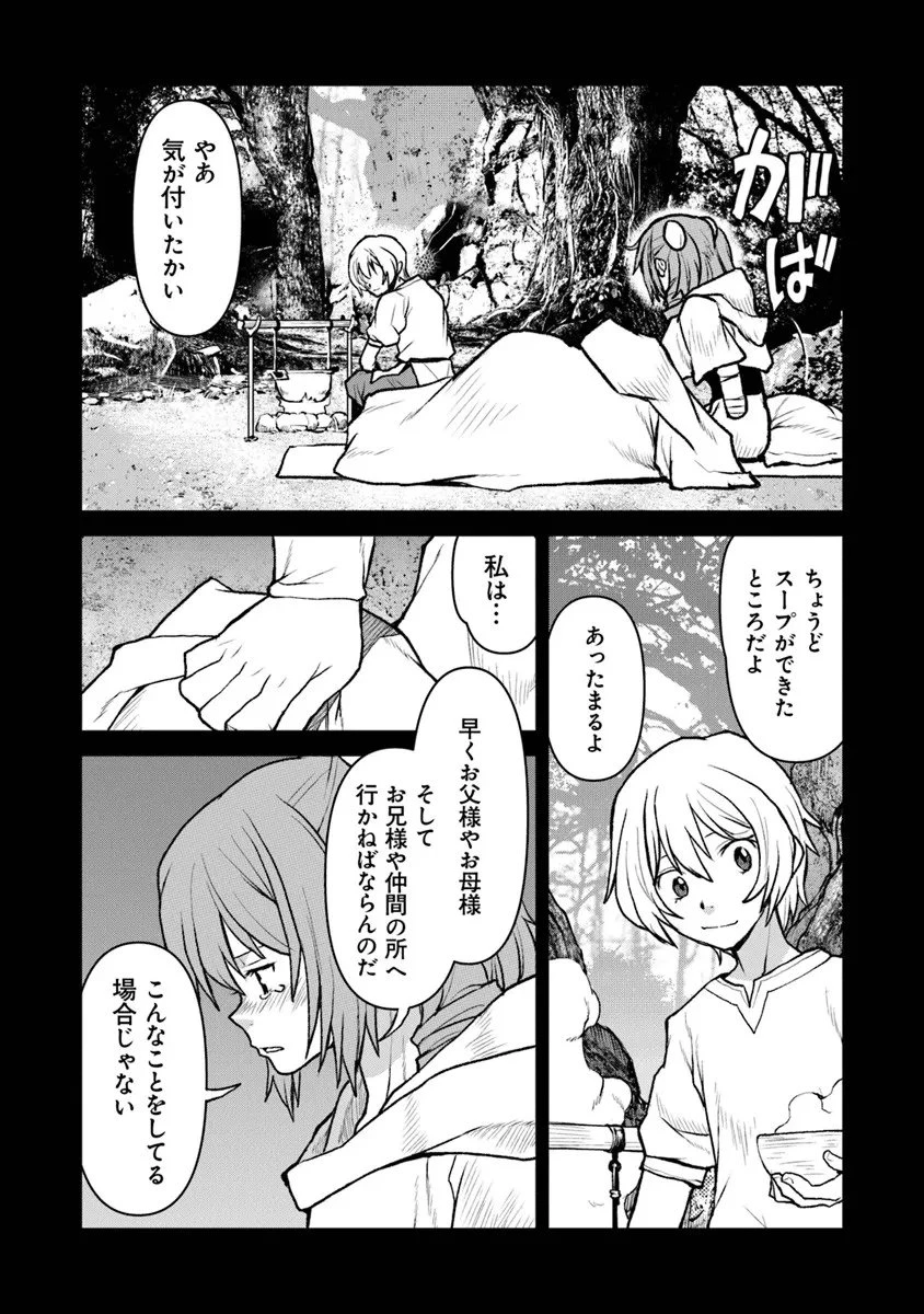 航宙軍士官、冒険者になる 第60話 - 6