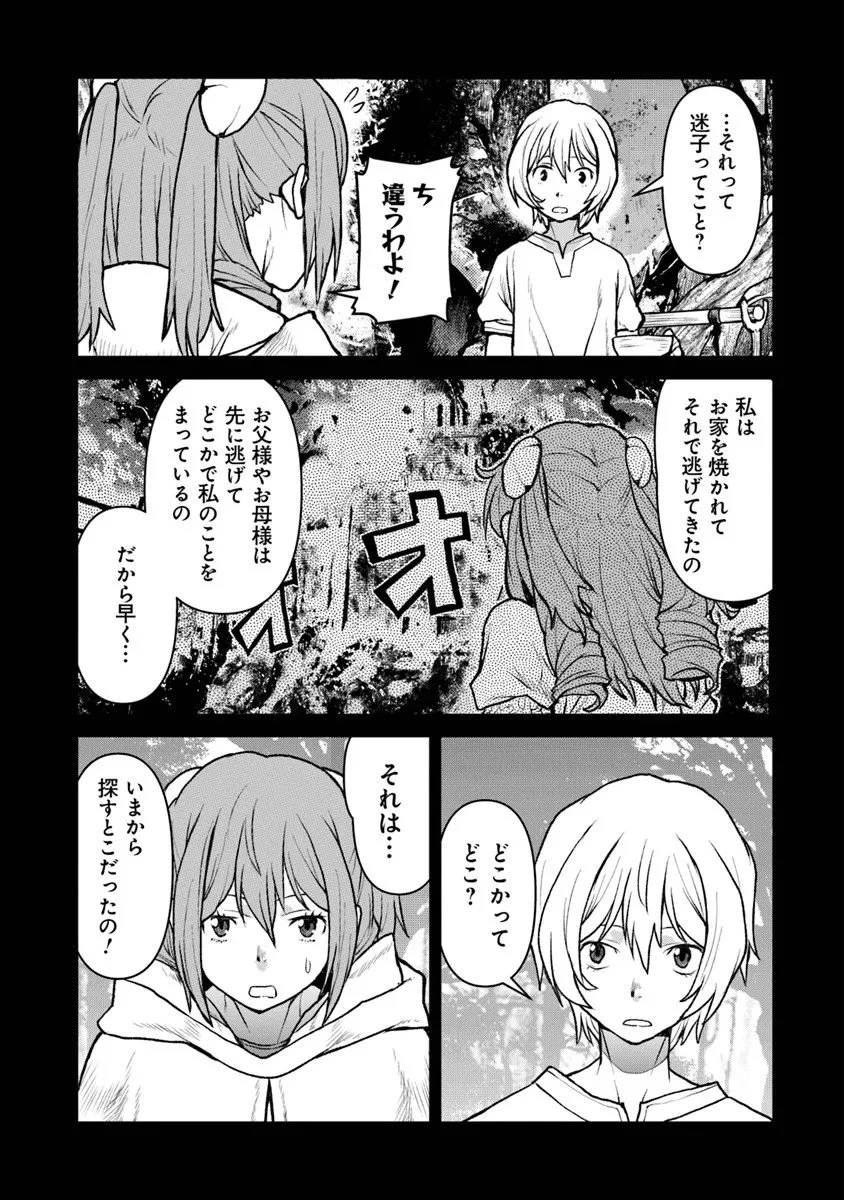 航宙軍士官、冒険者になる 第60話 - 7