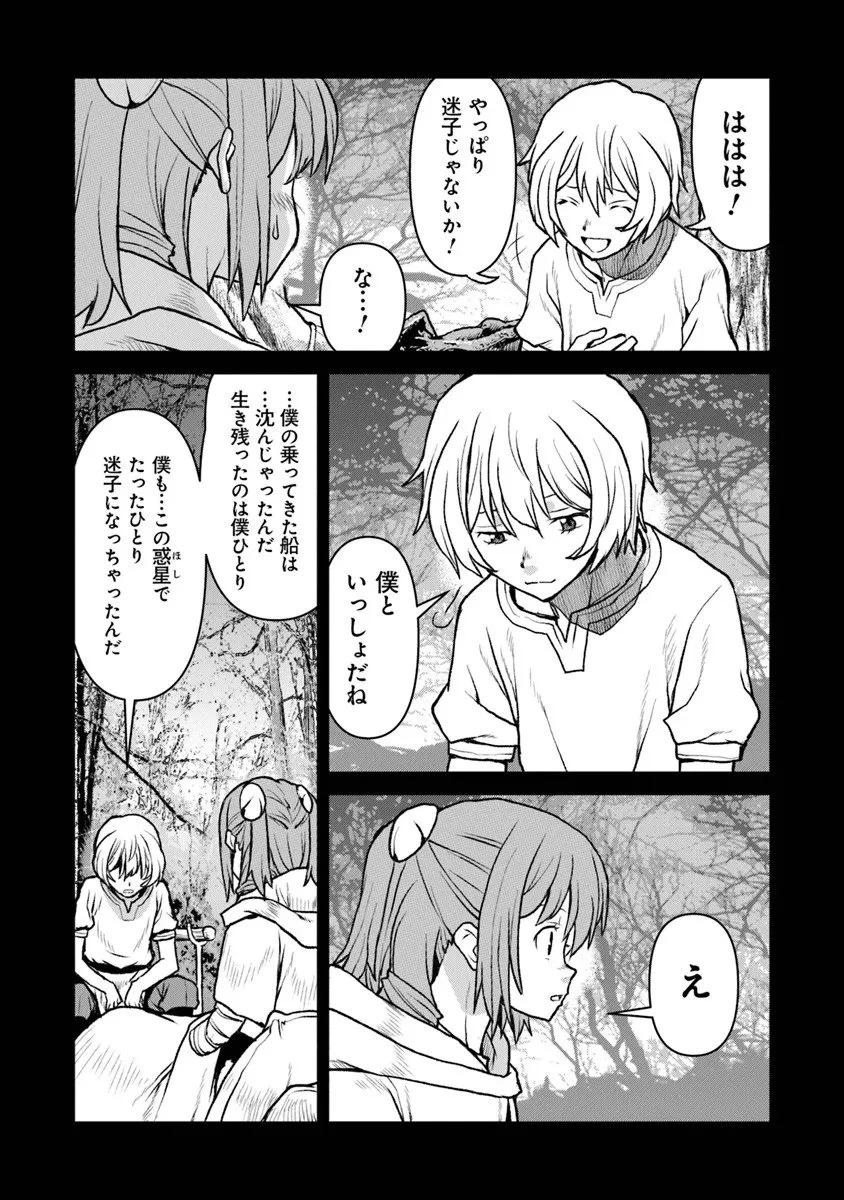 航宙軍士官、冒険者になる 第60話 - 8