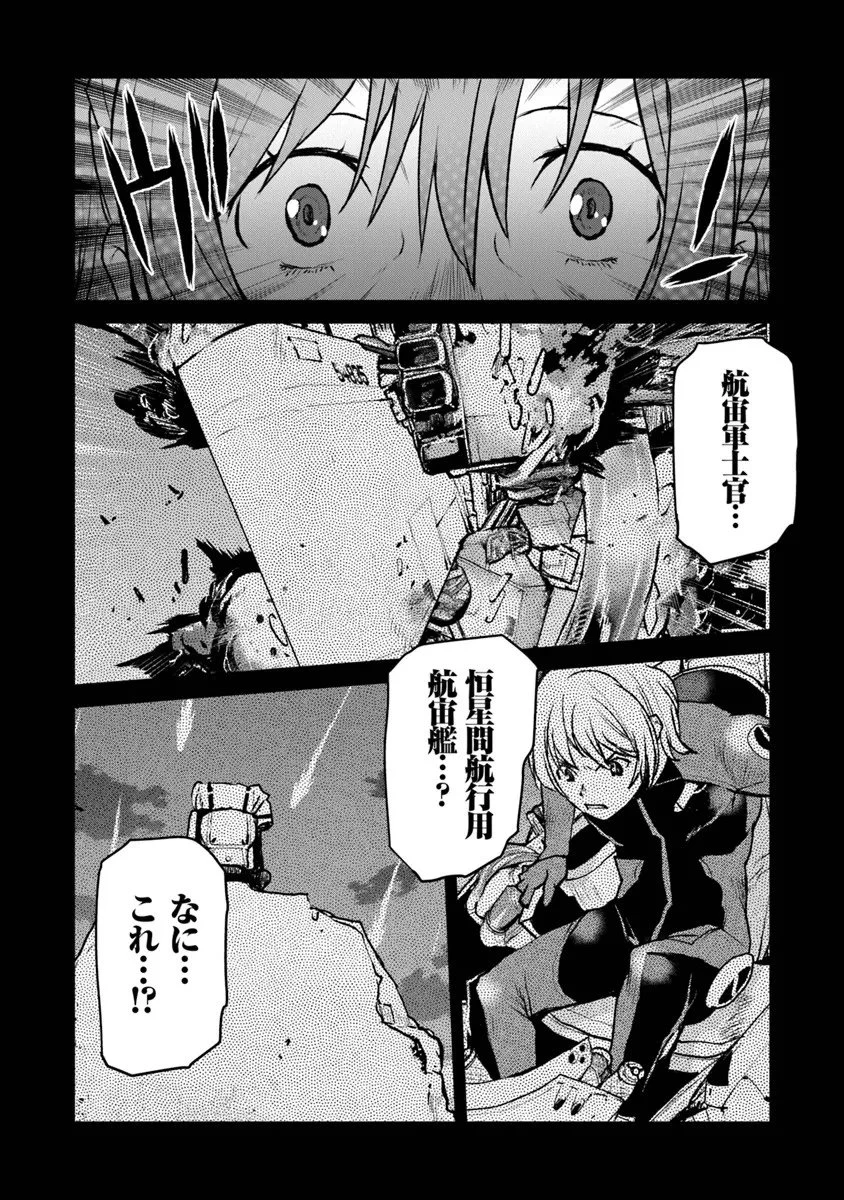 航宙軍士官、冒険者になる 第60話 - 10