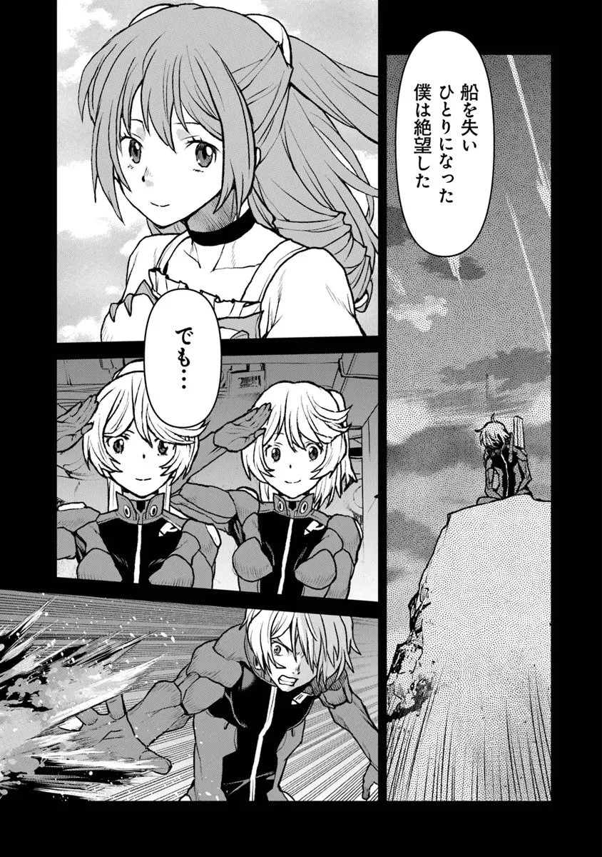 航宙軍士官、冒険者になる 第60話 - 11