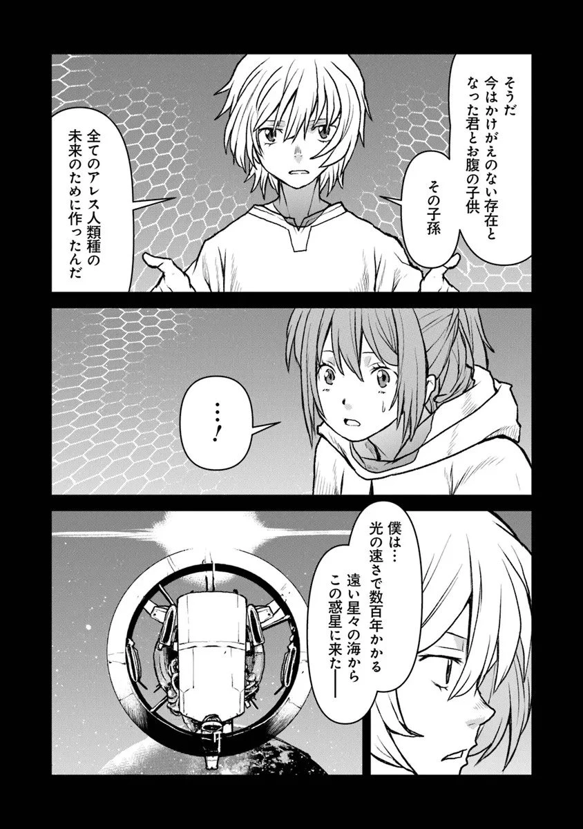 航宙軍士官、冒険者になる 第60話 - 14