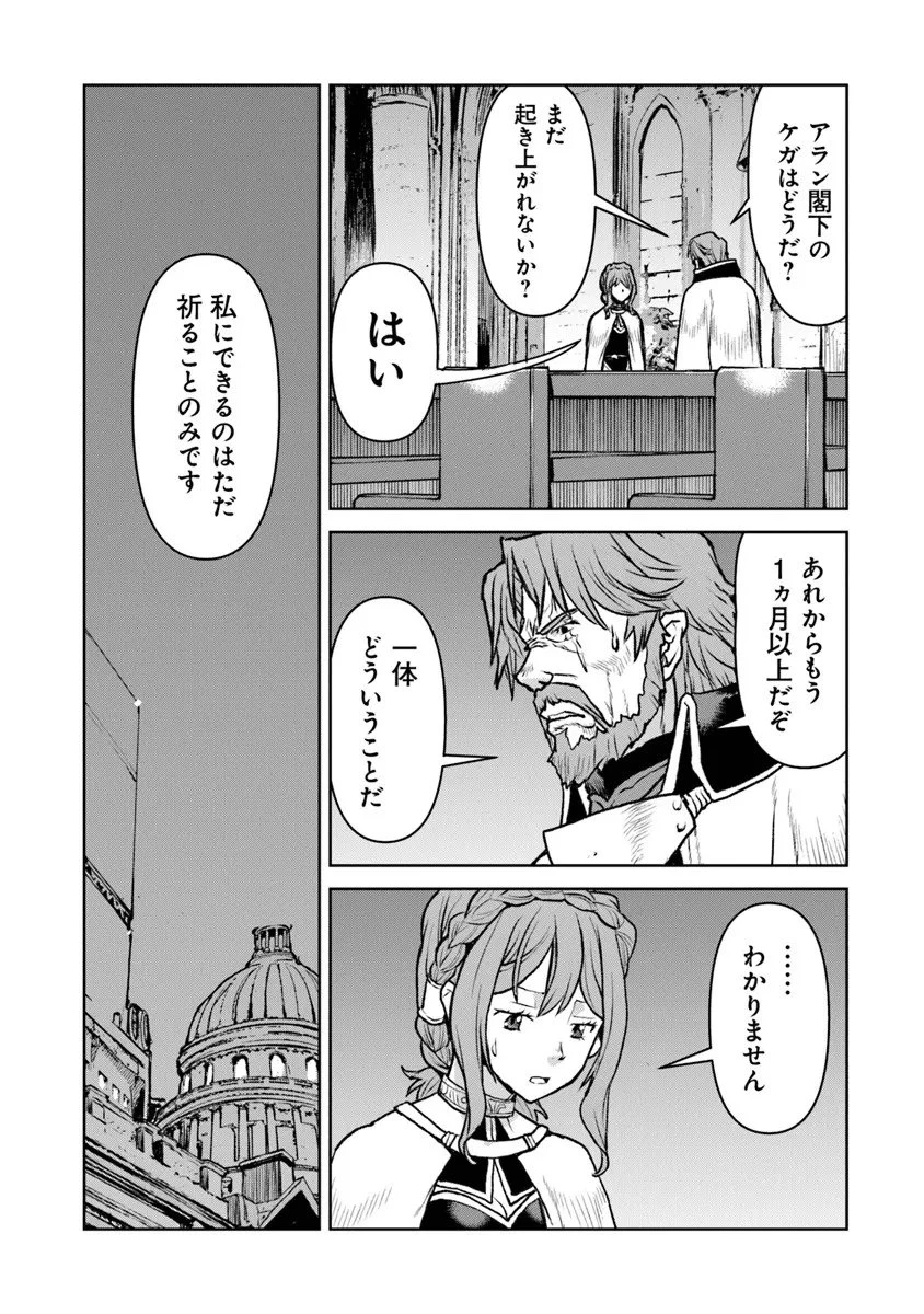 航宙軍士官、冒険者になる 第60話 - 19