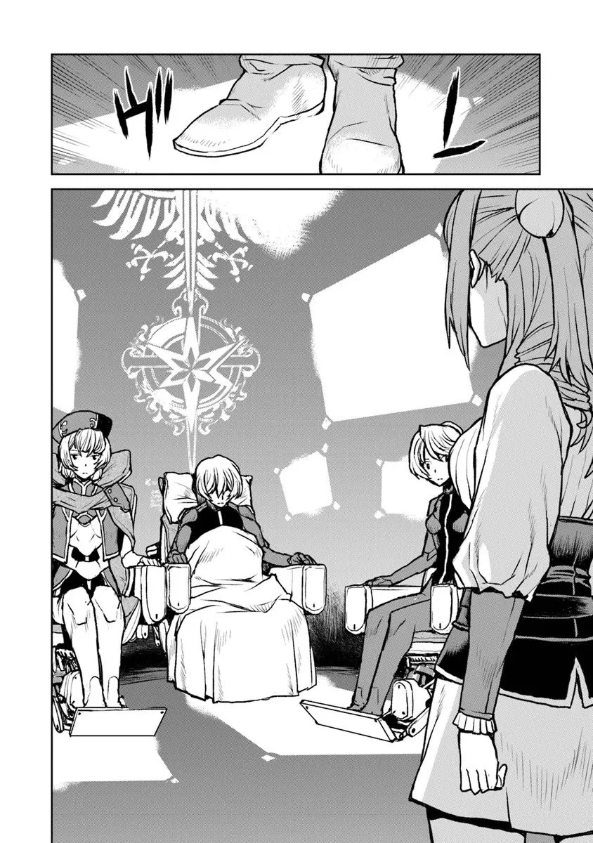 航宙軍士官、冒険者になる 第60話 - 20