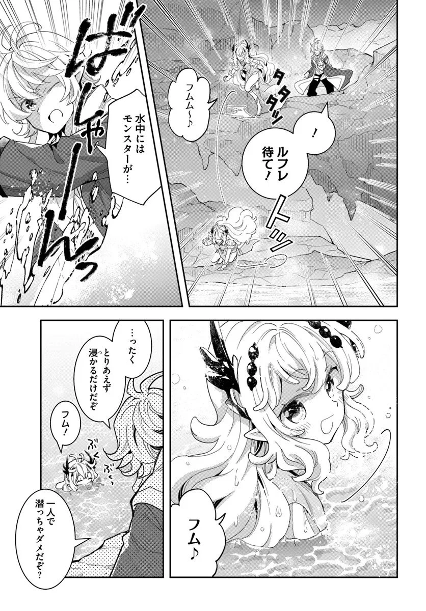 出遅れテイマーのその日暮らし 第74話 - 21