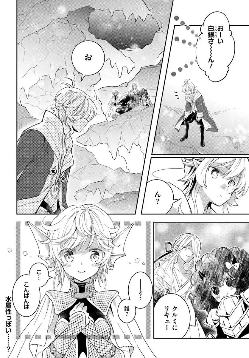 出遅れテイマーのその日暮らし 第74話 - 22