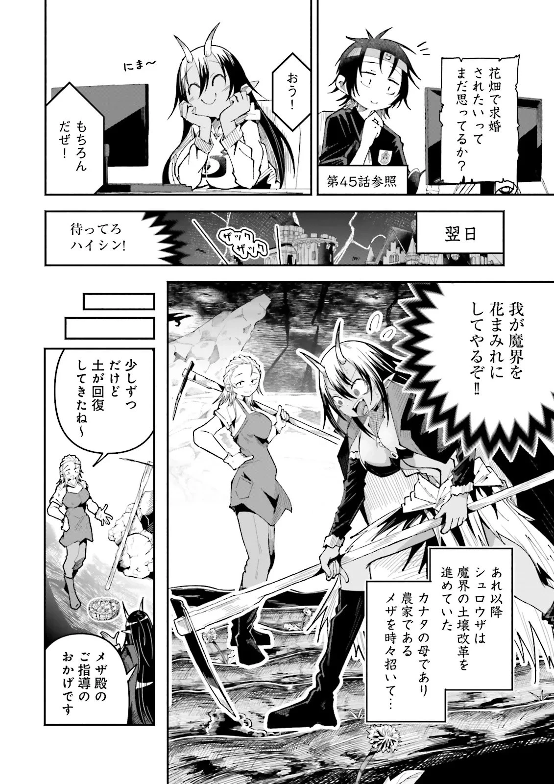 異世界で配信活動をしたら大量のヤンデレ信者を生み出してしまった件 第62.1話 - 2