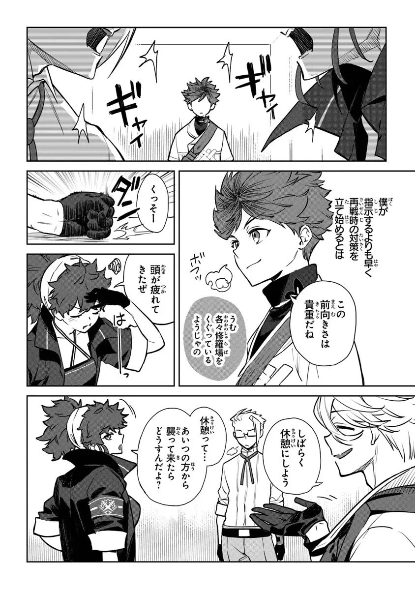 やがて英雄になる最強主人公に転生したけど、僕には荷が重かったようです 第17話 - 2